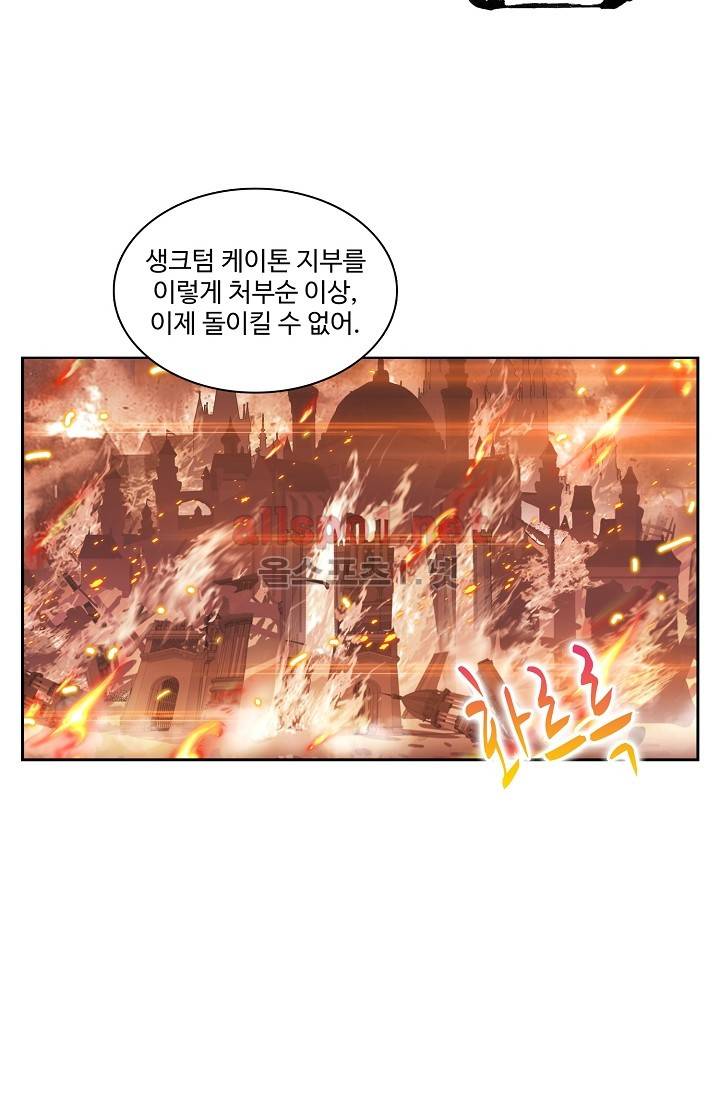 엘피스 전기: SOUL LAND 283화 31