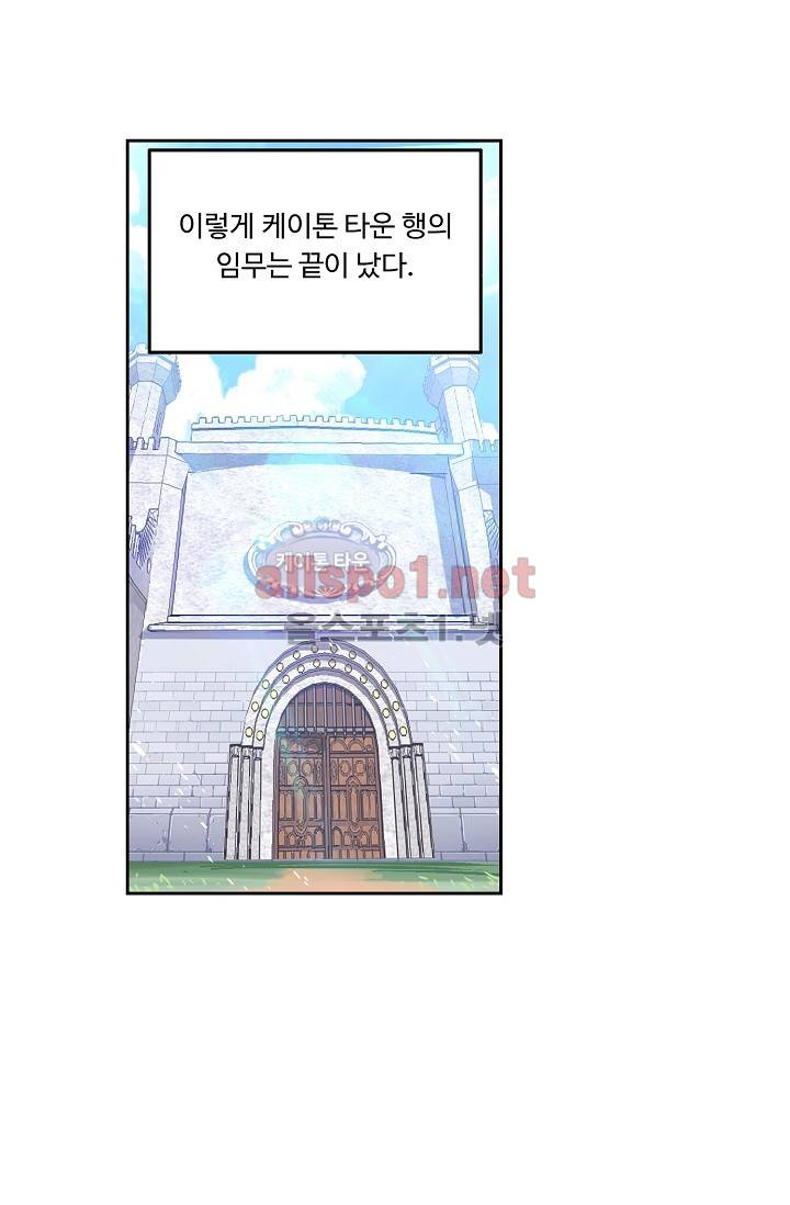엘피스 전기: SOUL LAND 283화 33
