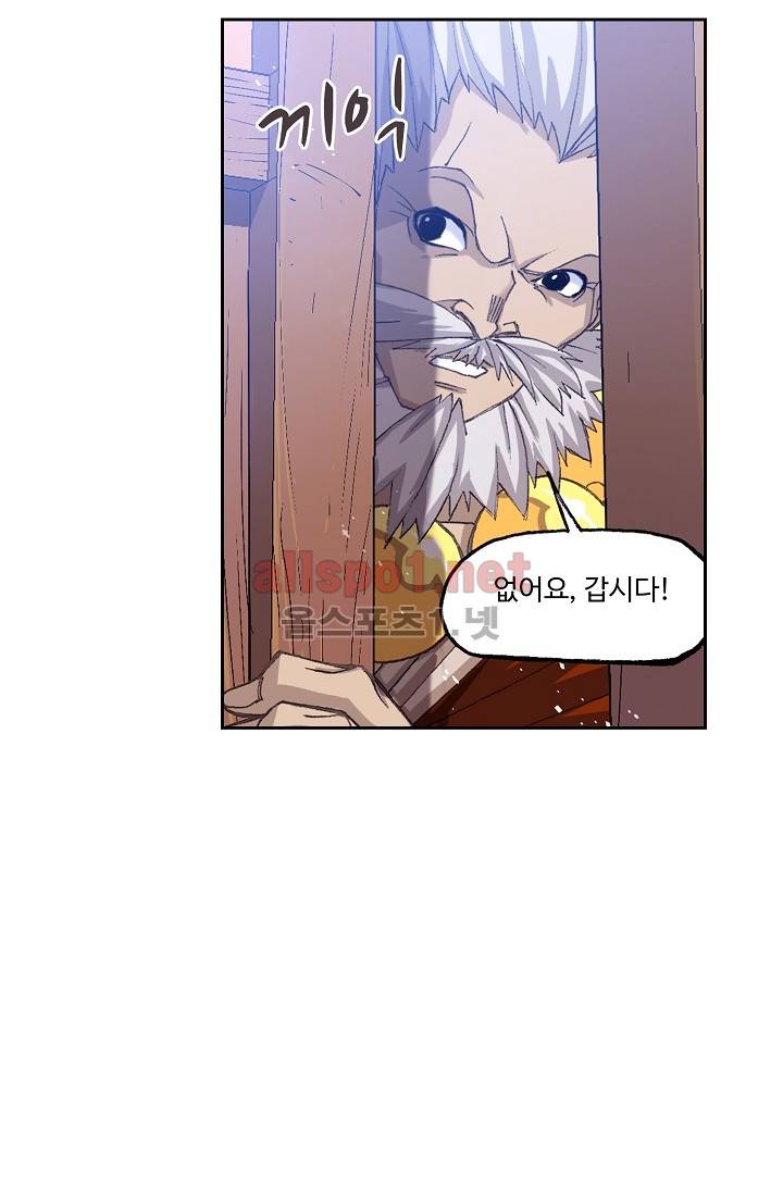 엘피스 전기: SOUL LAND 283화 34