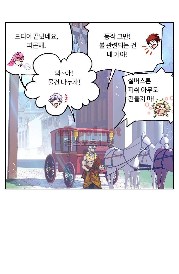 엘피스 전기: SOUL LAND 283화 35