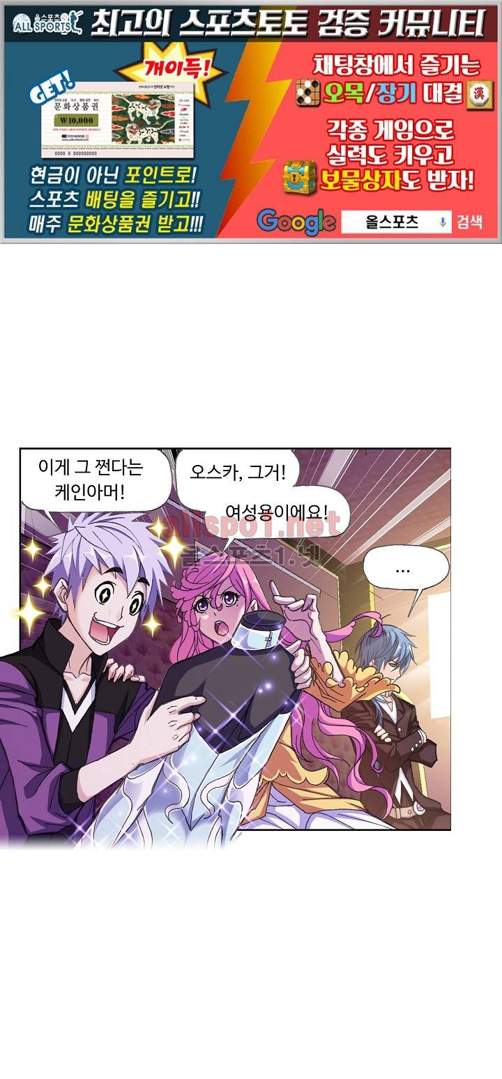 엘피스 전기: SOUL LAND 283화 36