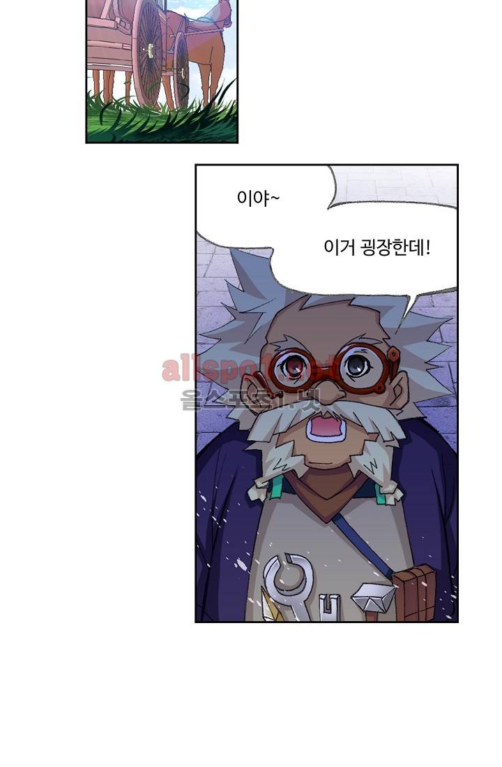 엘피스 전기: SOUL LAND 283화 40