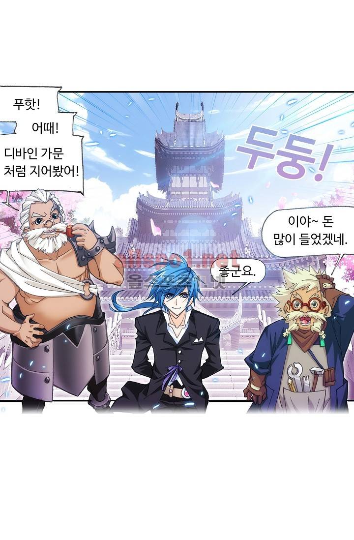 엘피스 전기: SOUL LAND 283화 41