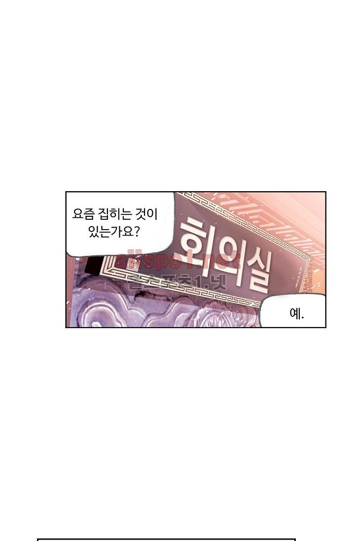 엘피스 전기: SOUL LAND 283화 44