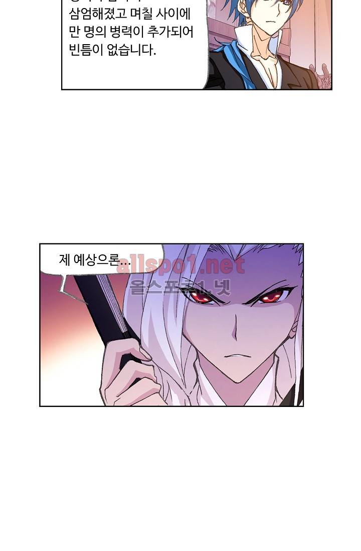 엘피스 전기: SOUL LAND 283화 46
