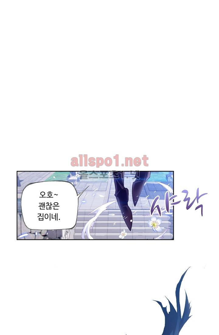 엘피스 전기: SOUL LAND 283화 49