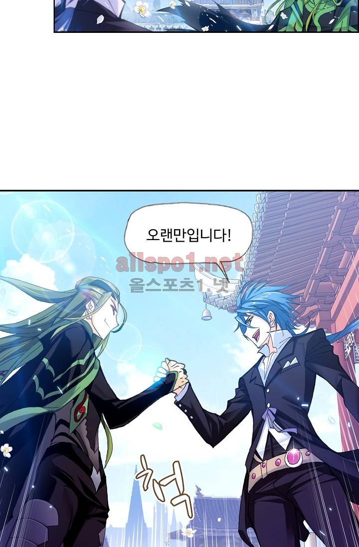 엘피스 전기: SOUL LAND 283화 52