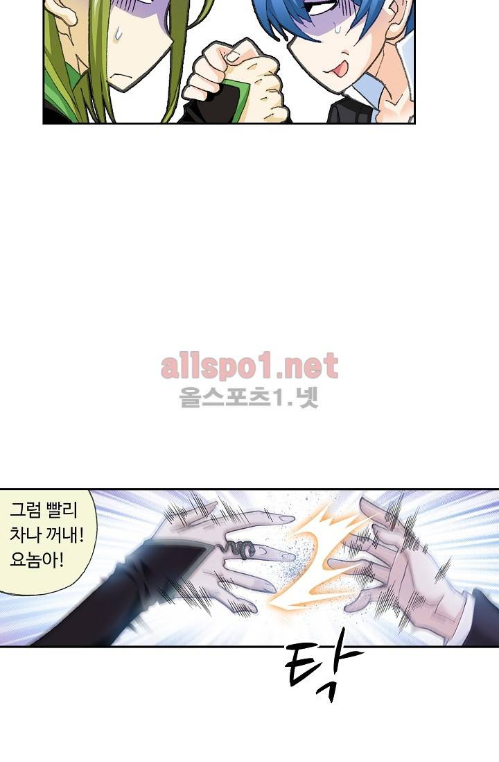 엘피스 전기: SOUL LAND 283화 55
