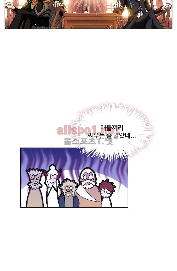 엘피스 전기: SOUL LAND 283화 57