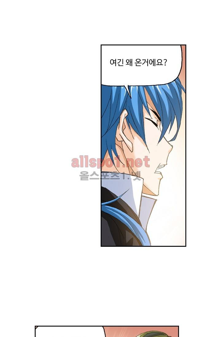 엘피스 전기: SOUL LAND 283화 58
