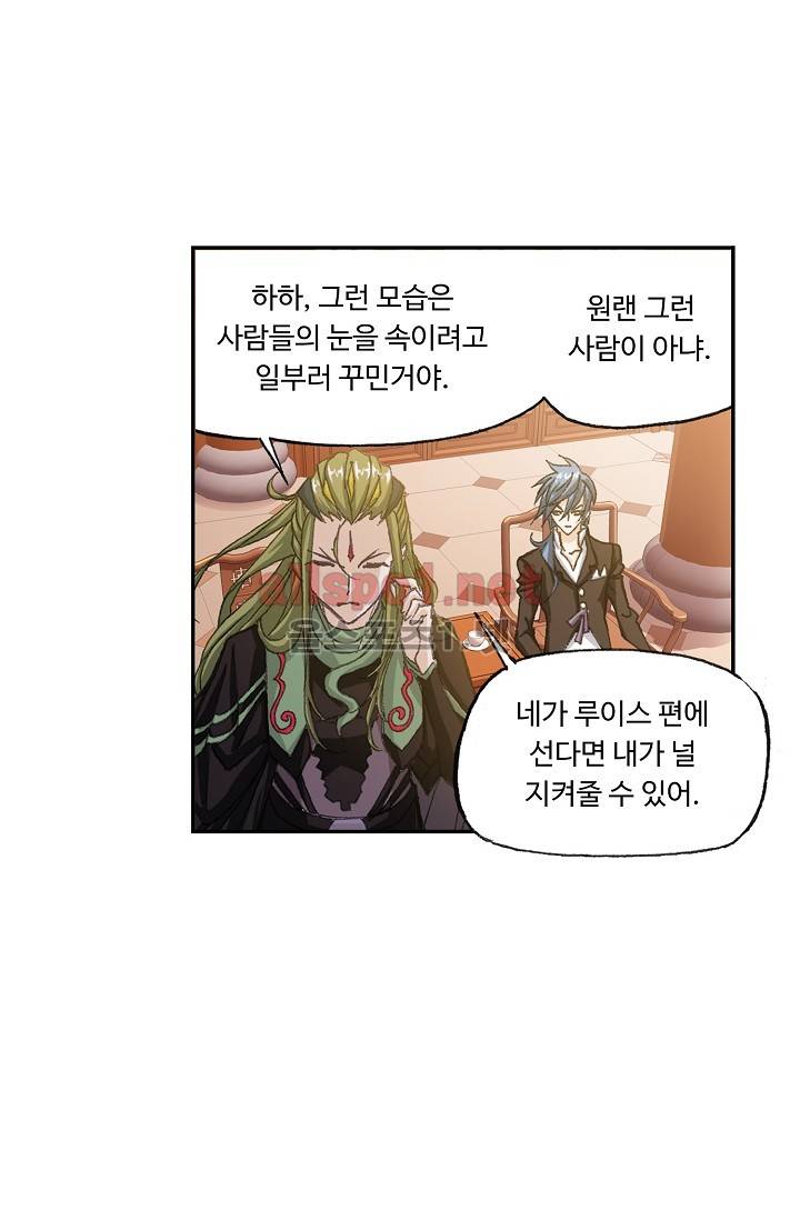 엘피스 전기: SOUL LAND 283화 62