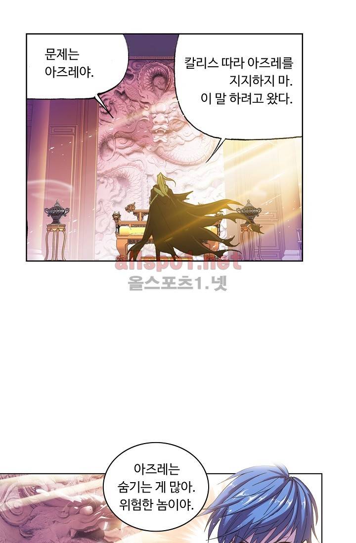 엘피스 전기: SOUL LAND 283화 63