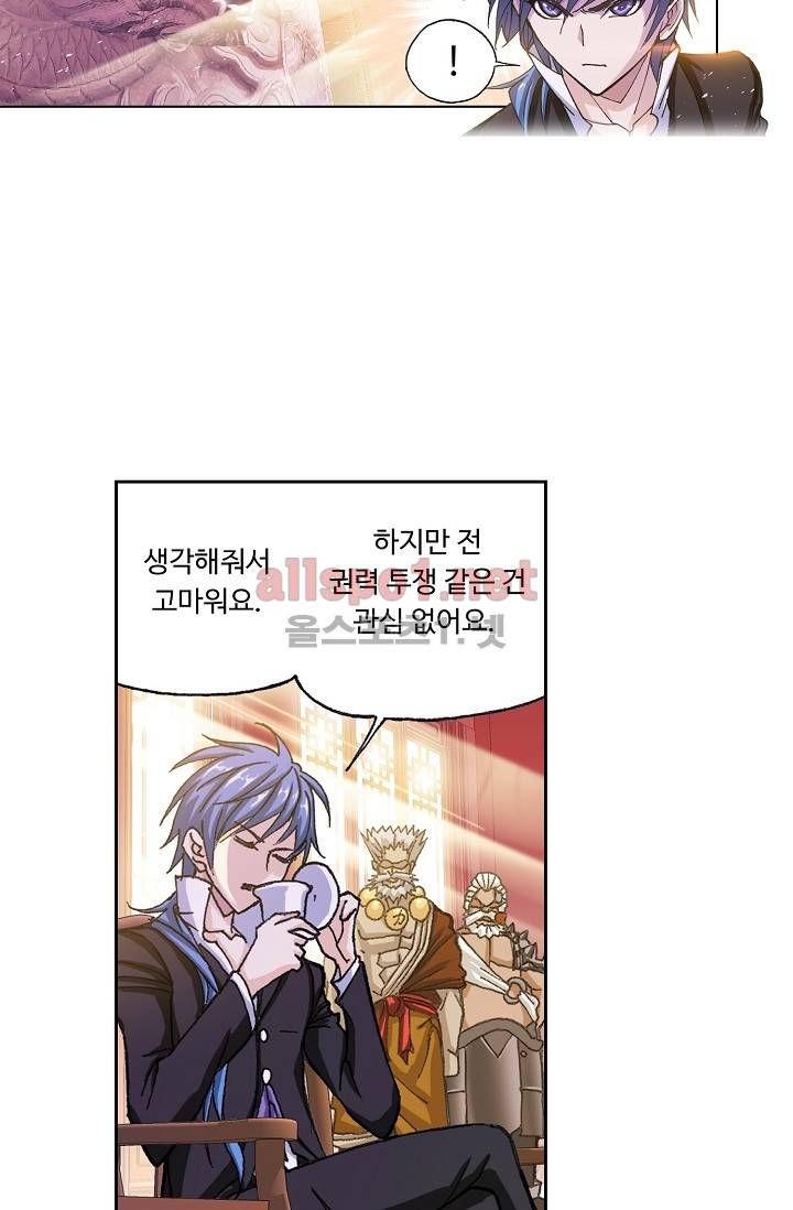 엘피스 전기: SOUL LAND 283화 64