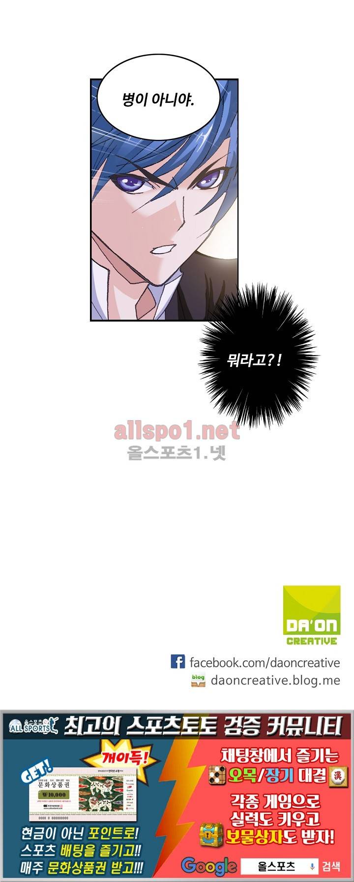 엘피스 전기: SOUL LAND 283화 66