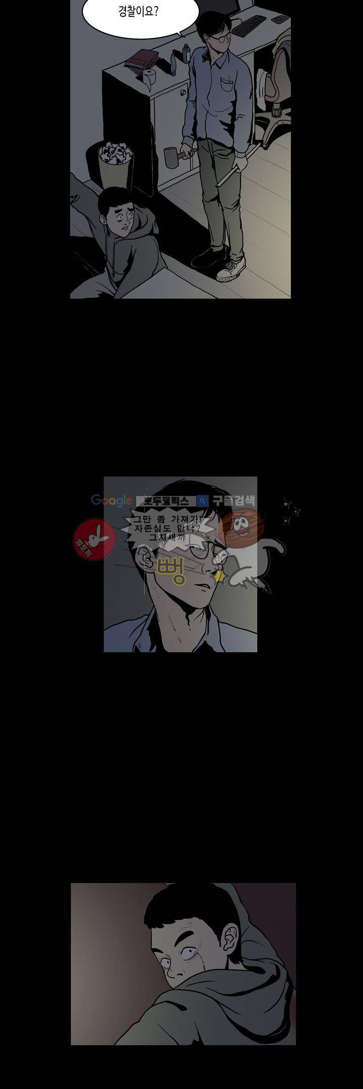 사마귀 12화 2