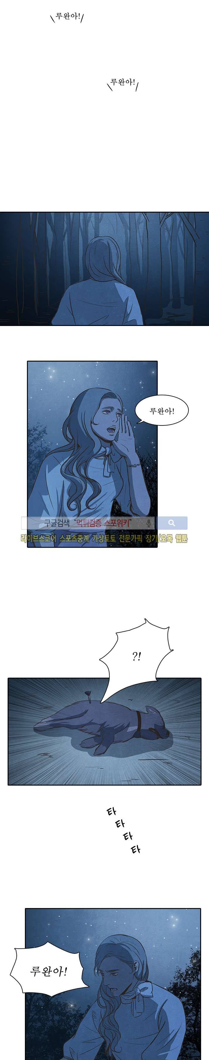 백치 22화 2