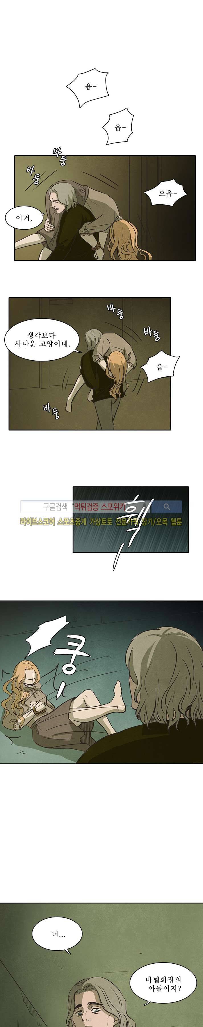 백치 22화 4