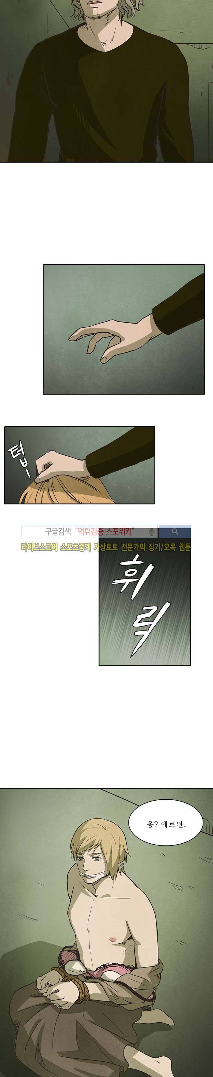 백치 22화 5