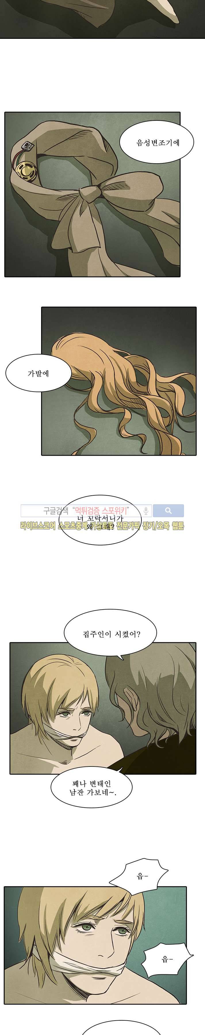 백치 22화 6