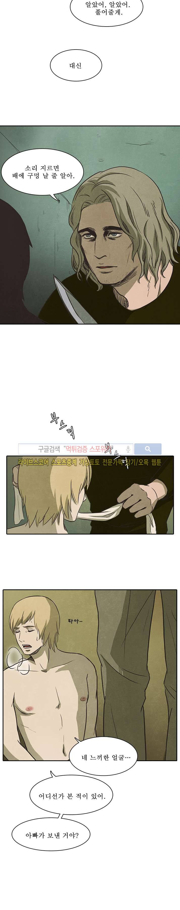 백치 22화 7