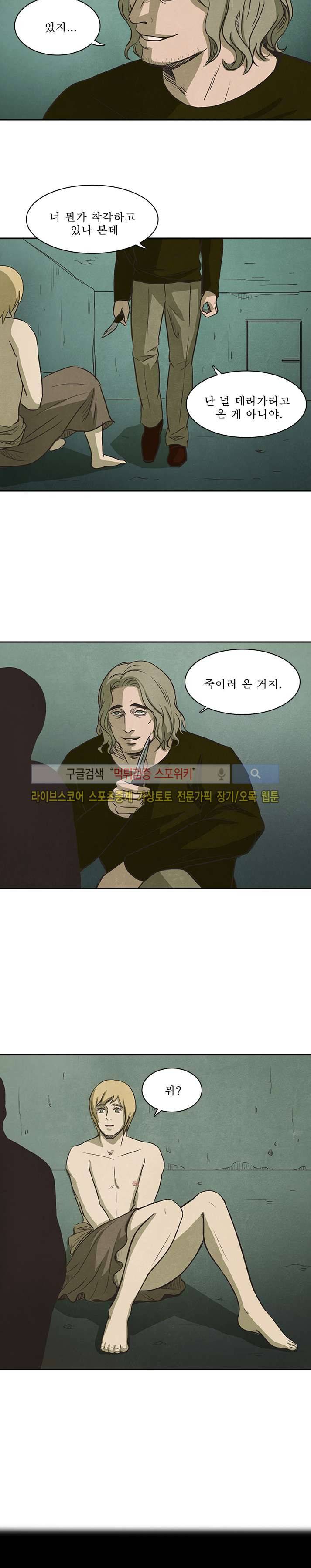 백치 22화 9