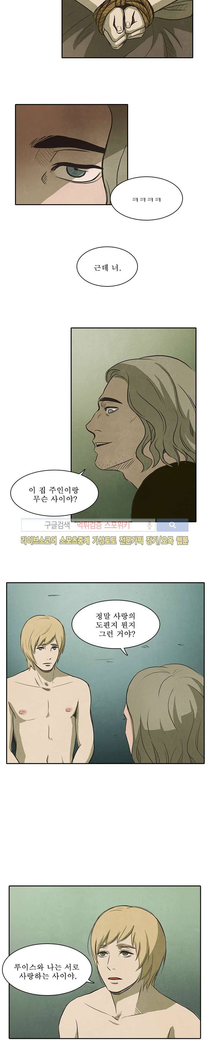 백치 22화 12