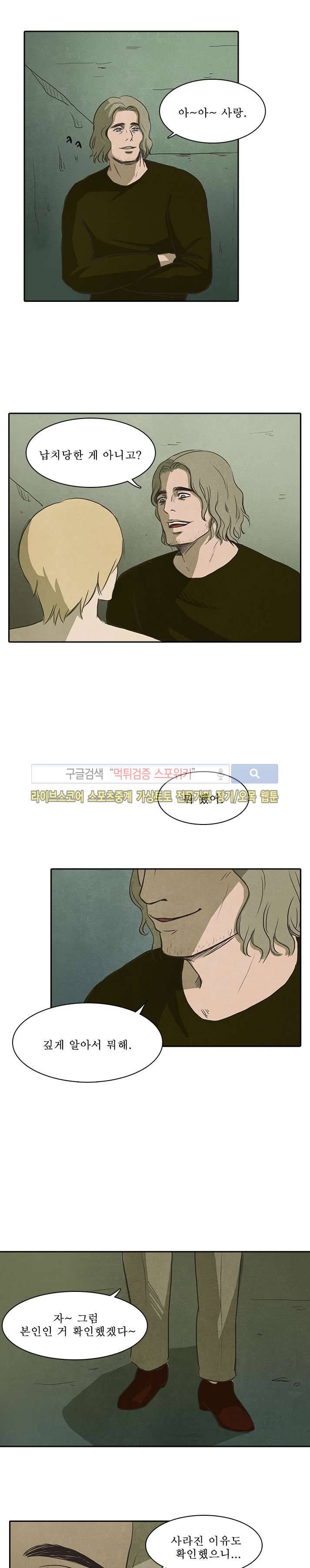 백치 22화 13