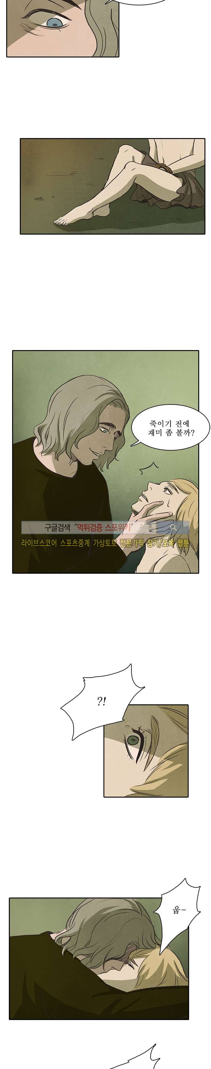백치 22화 14