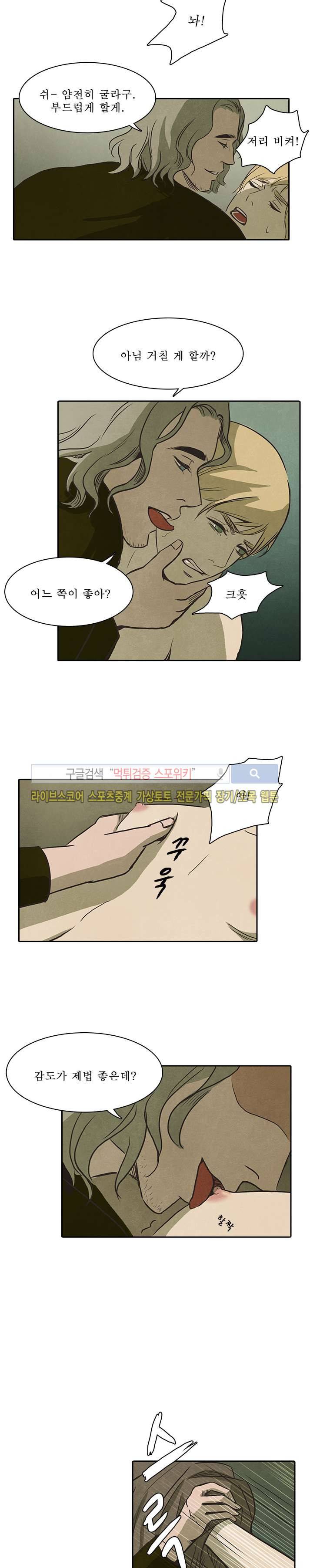 백치 22화 15