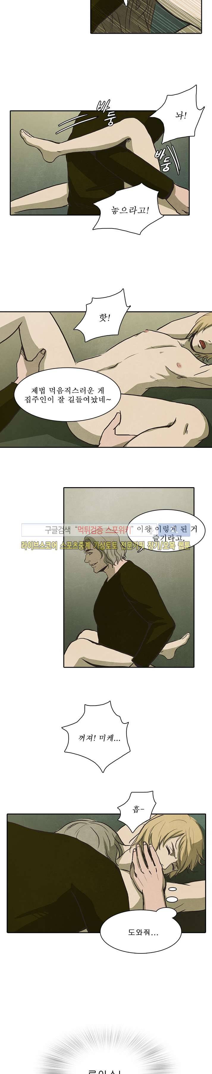 백치 22화 16
