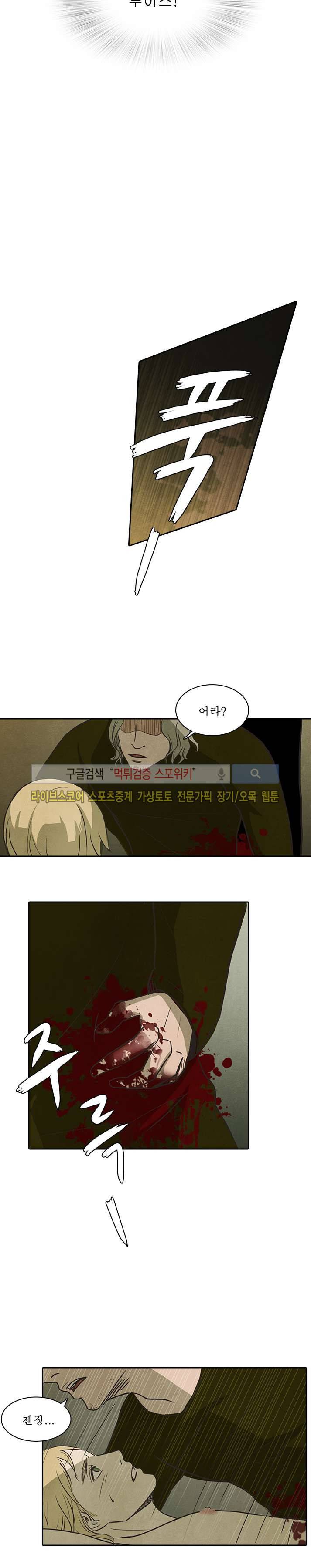 백치 22화 17