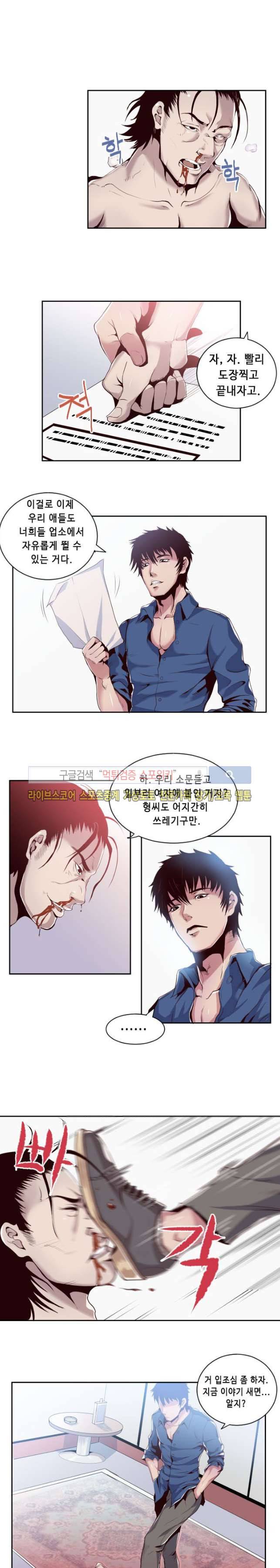 투화 21화 1