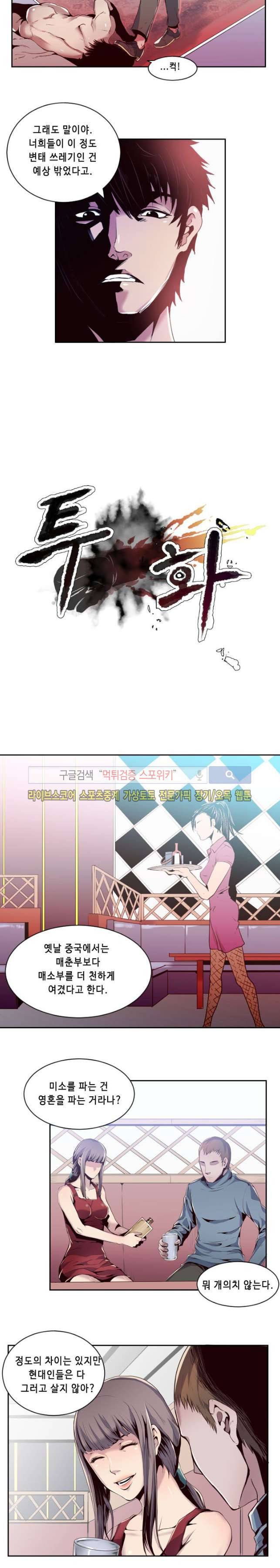 투화 21화 2