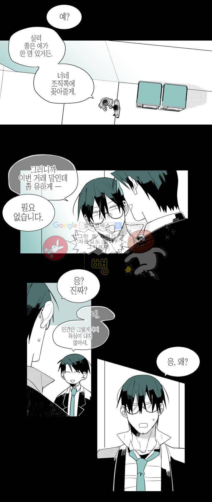 각설탕 소리 11화 2