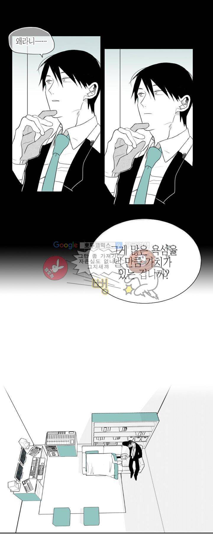 각설탕 소리 11화 3