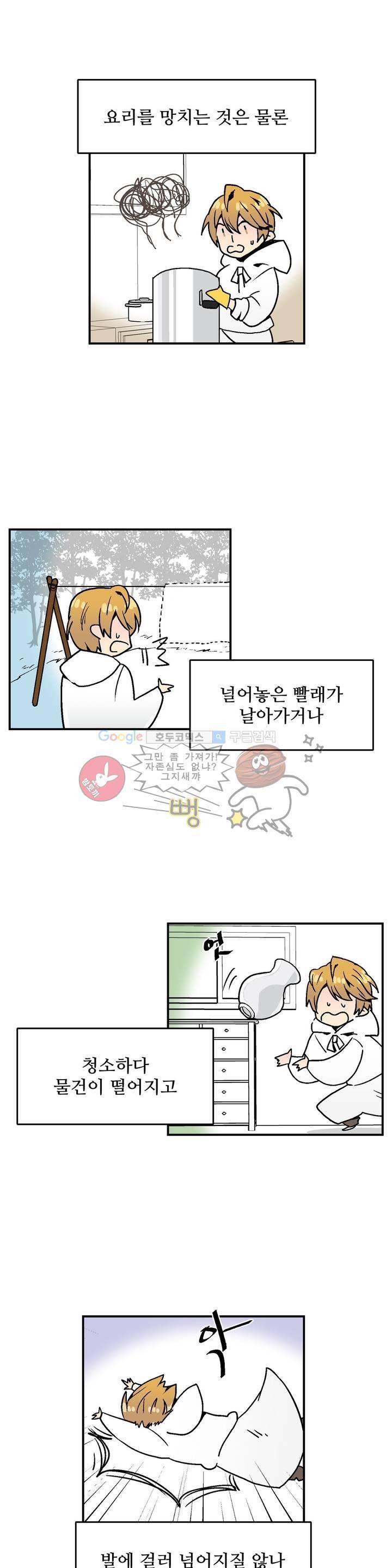 당신의 숲 1화 5