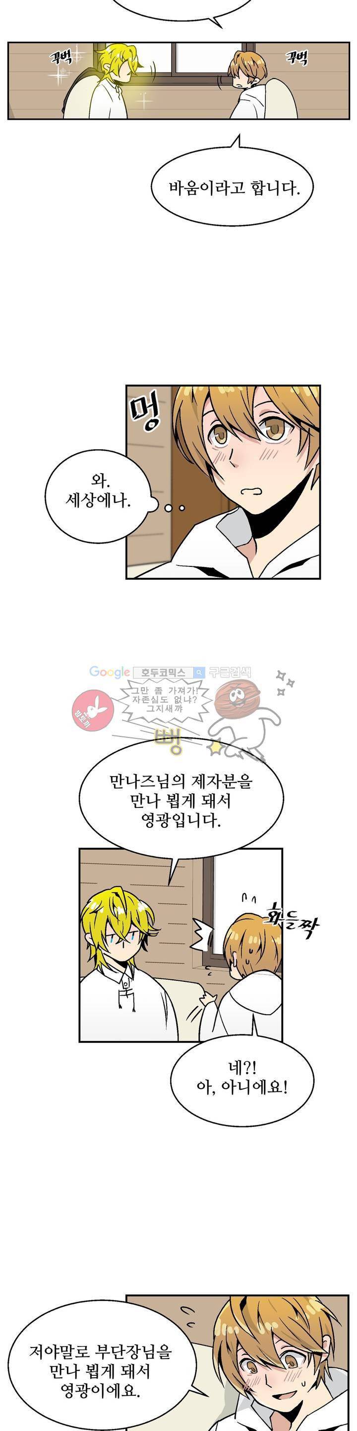 당신의 숲 1화 7