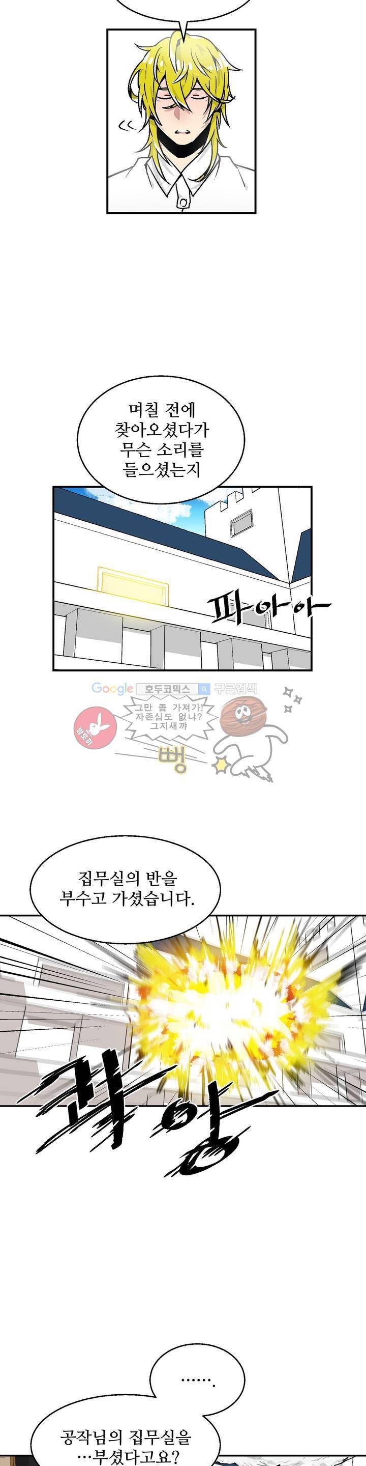 당신의 숲 1화 10