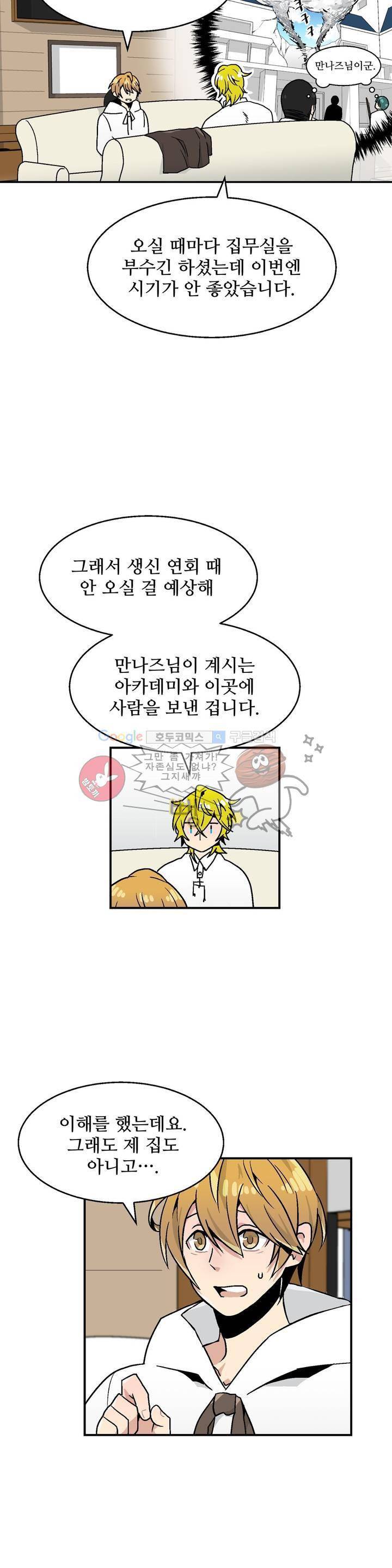 당신의 숲 1화 11