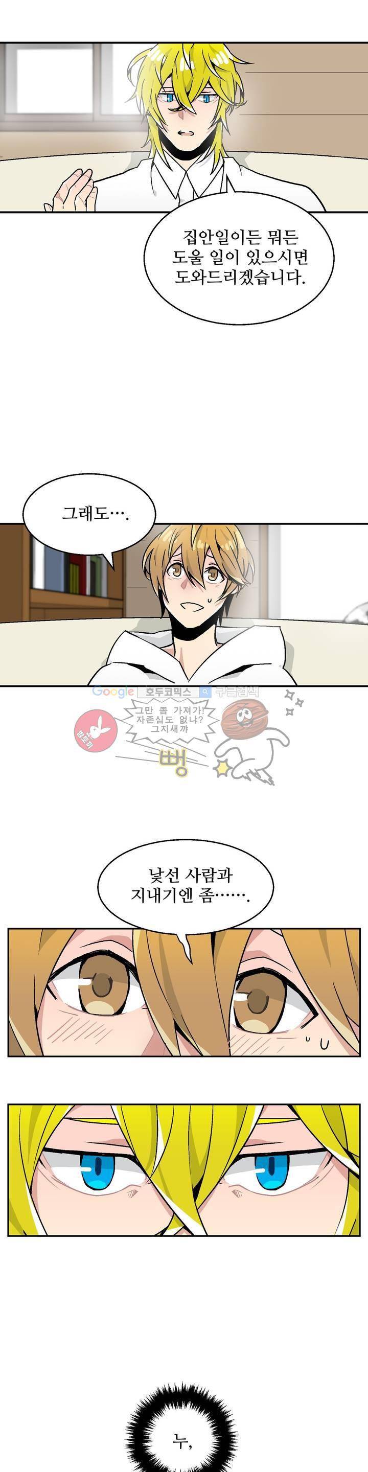 당신의 숲 1화 12
