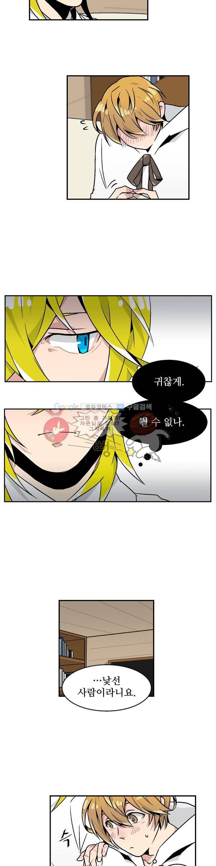 당신의 숲 1화 14