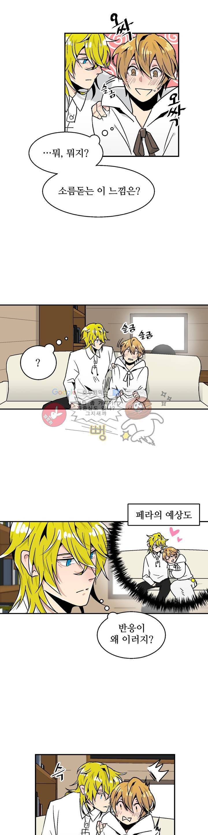 당신의 숲 1화 17