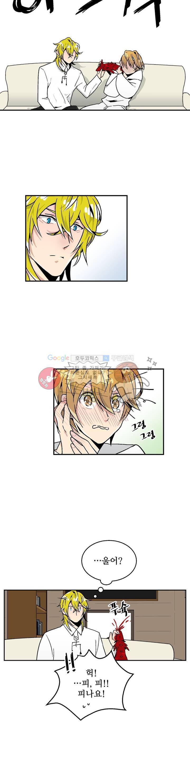 당신의 숲 1화 19
