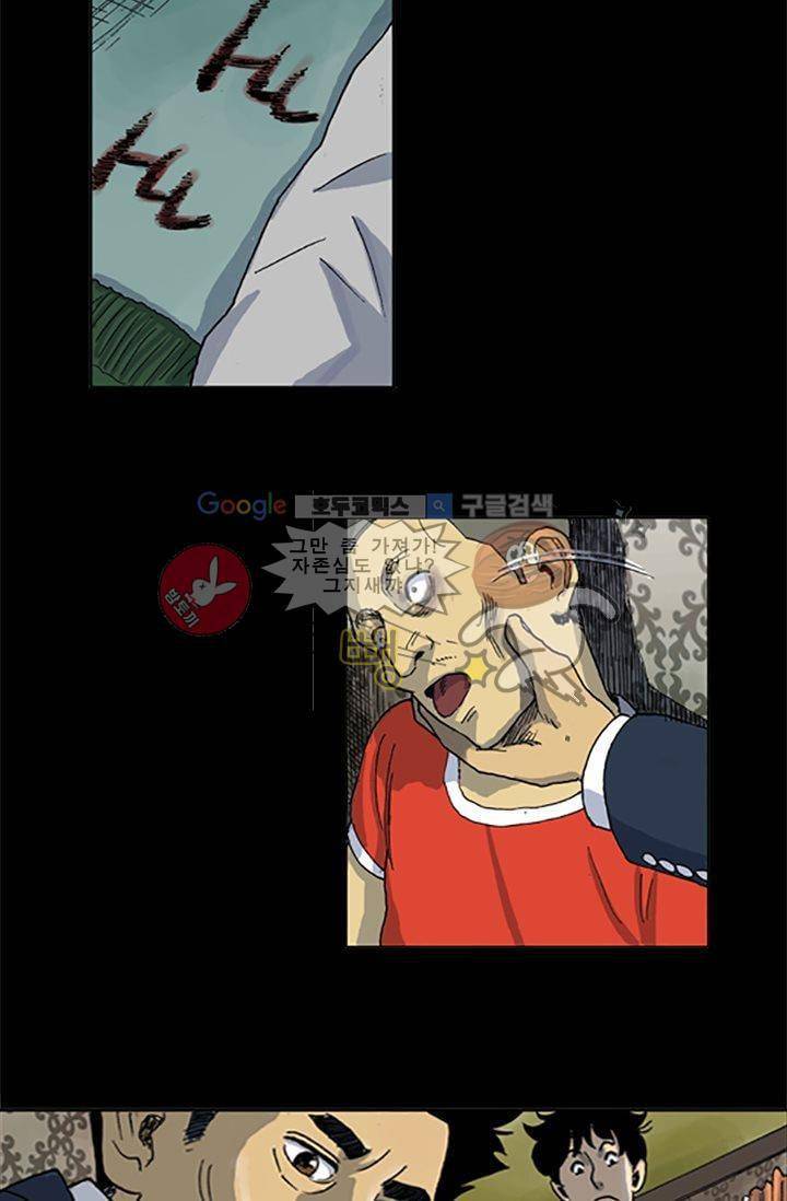 요신극장 2화 4