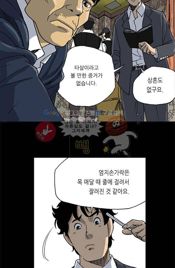 요신극장 2화 5