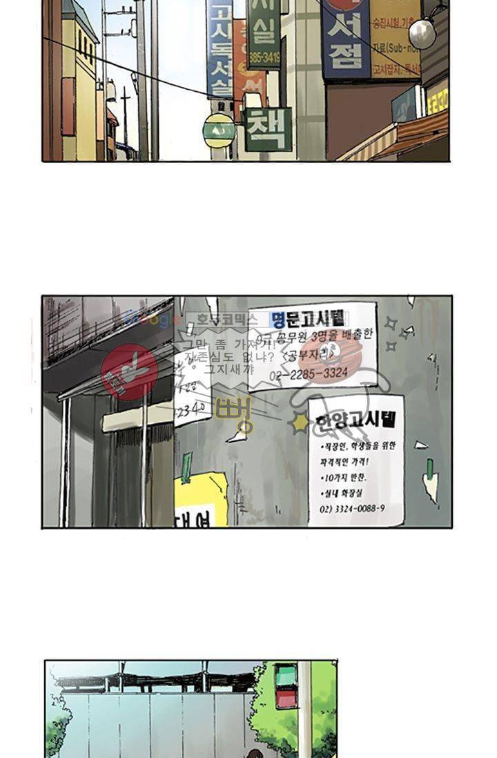 요신극장 2화 12