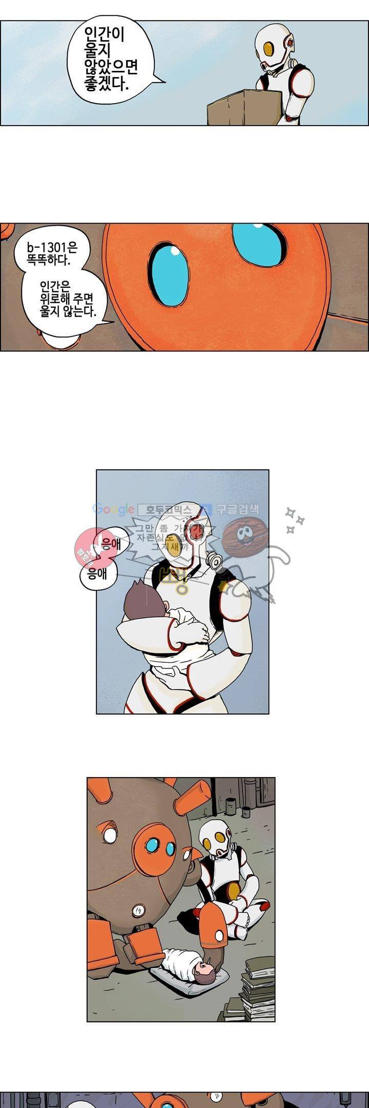 지천명 단편집 2화 - 5002 (2) 3