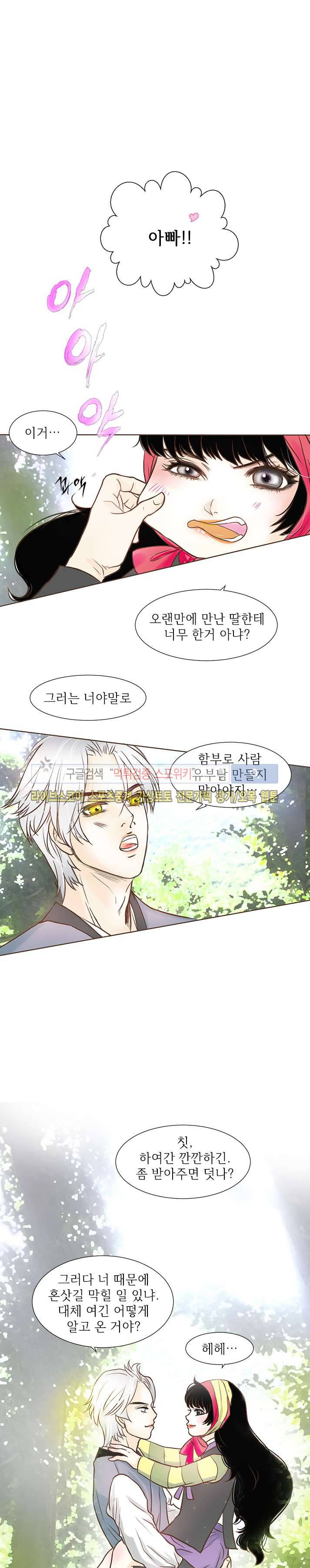 과객꽃기담 17화 1