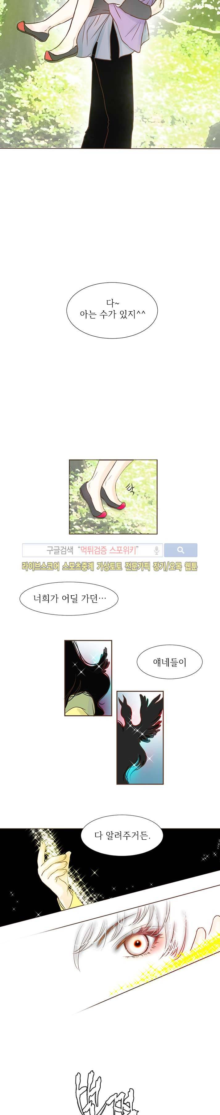 과객꽃기담 17화 2