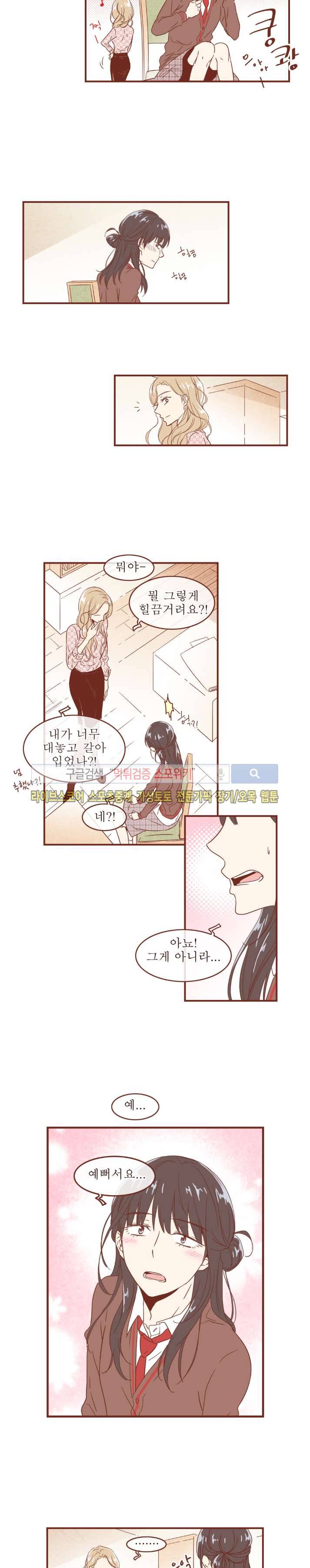 그 남자의 하이힐 32화 3
